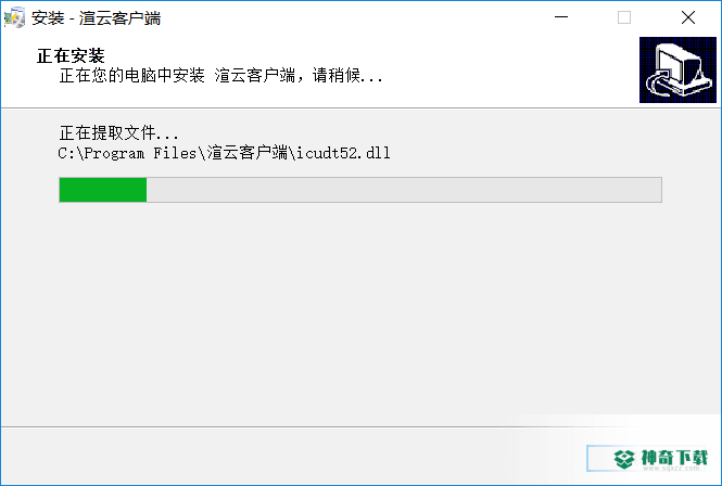 渲云客户端免费版下载
