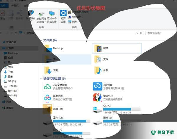 X-Snip免费版下载
