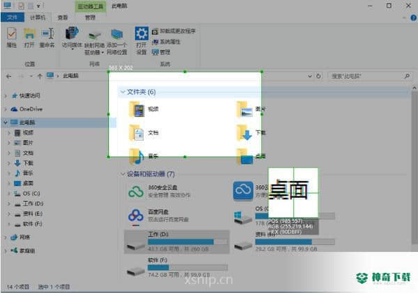 X-Snip下载