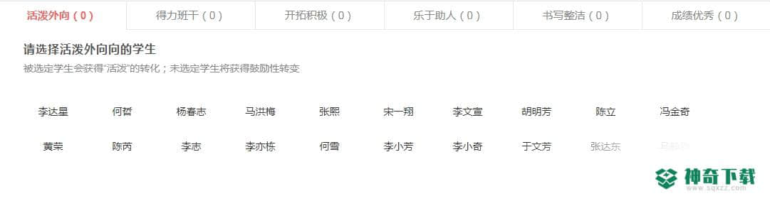 AA期末评语生成器最新版本下载