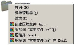 快压免费版下载