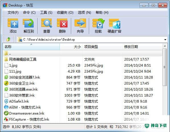 快压