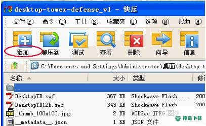 快压