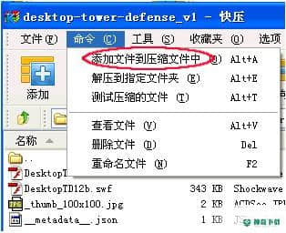 快压最新下载