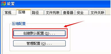快压免费版下载