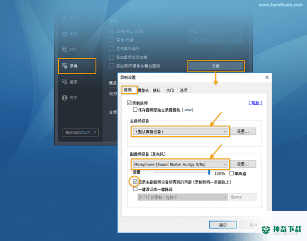 高清视频录制工具官方版下载