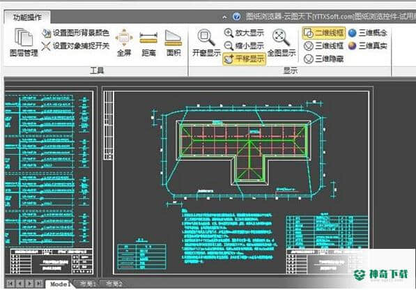 CADViewerCtrlPro免费版下载