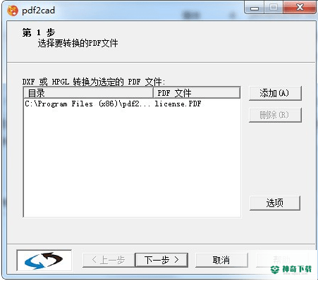 PDF文件转CAD格式工具