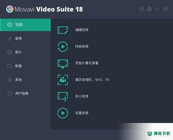Movavi Video Suite