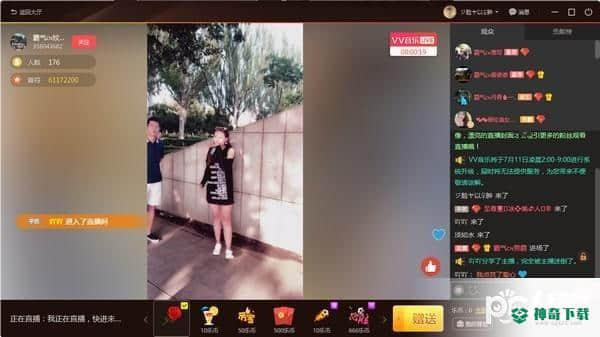 vv音乐pc绿色版下载