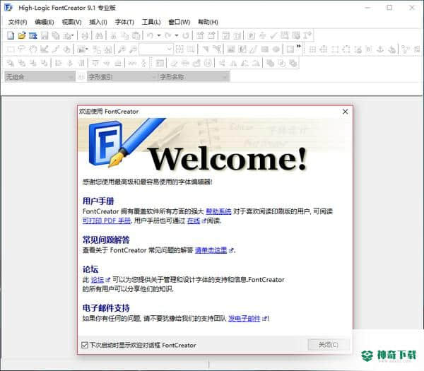 High-Logic FontCreator