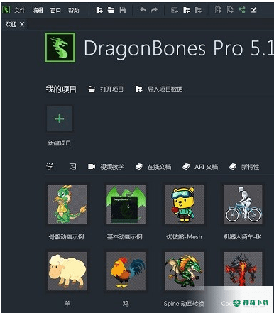 Egret DragonBones