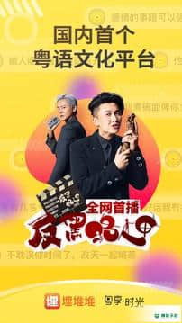 埋堆堆