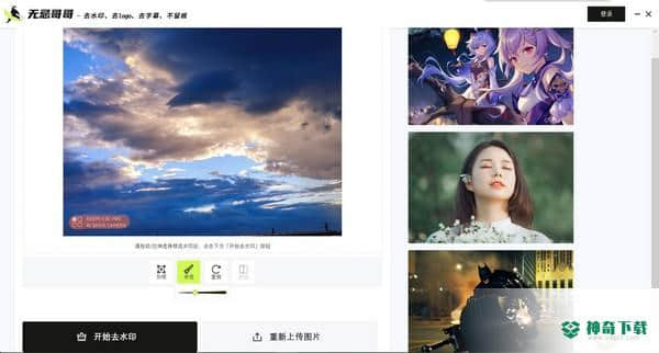 无忌哥哥去水印最新版本下载
