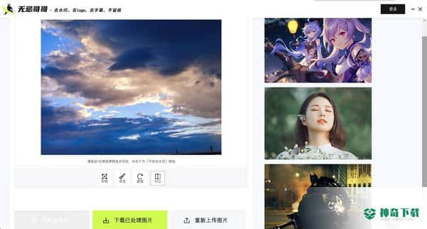 无忌哥哥去水印