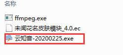 云知音语音识别