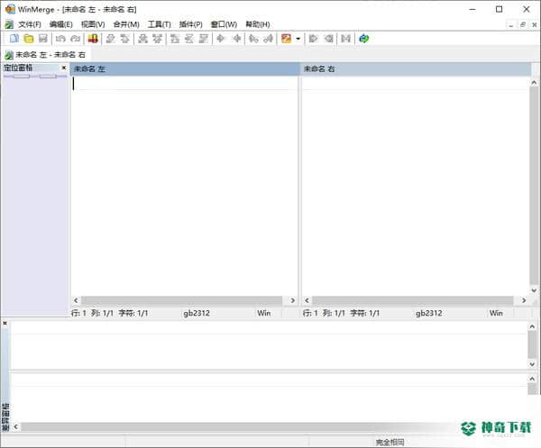 WinMerge