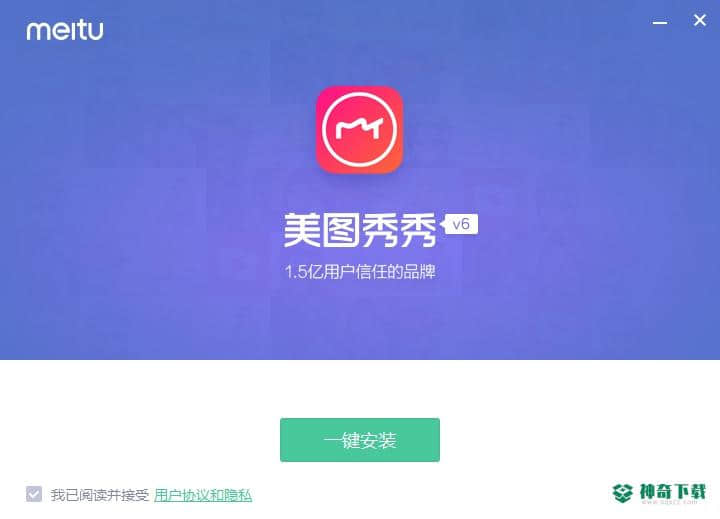 美图秀秀