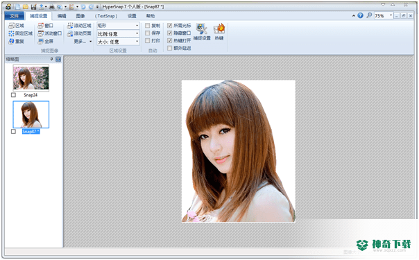 HyperSnap下载