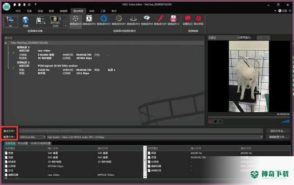 VSDC Free Video Editor官方版下载