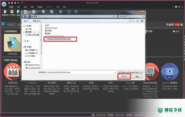VSDC Free Video Editor官方版下载