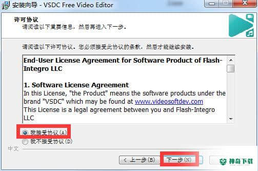 VSDC Free Video Editor下载