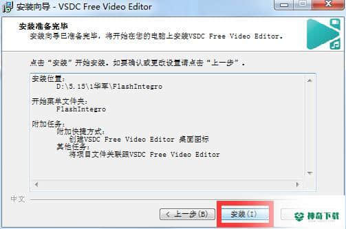 VSDC Free Video Editor官方版下载