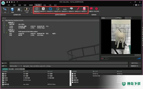 VSDC Free Video Editor官方版下载