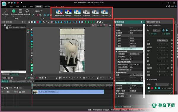 VSDC Free Video Editor官方版下载