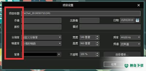 VSDC Free Video Editor官方版下载