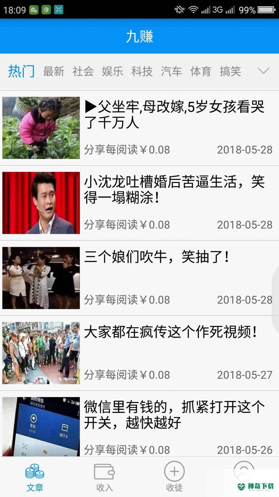 橘子24小时业务自助下单平台