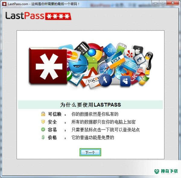 LastPass