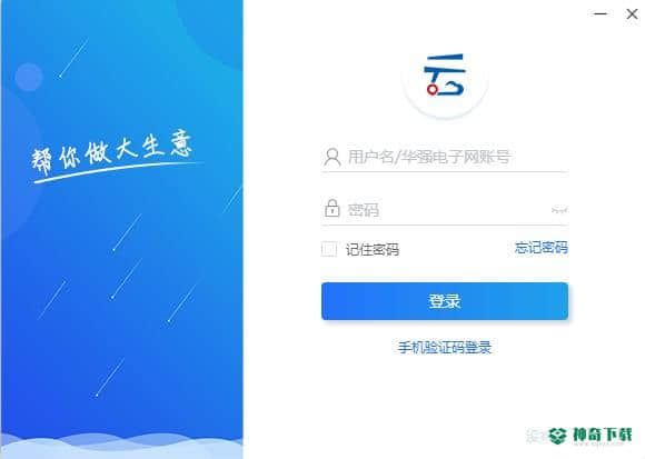 华强云
