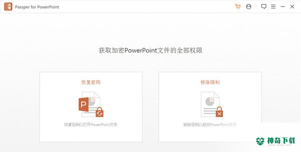 Passper for PowerPoint