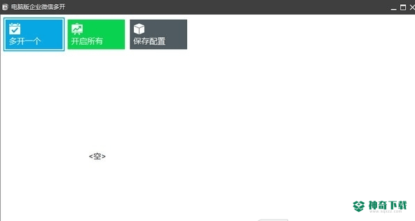 茶几杯电脑版企业