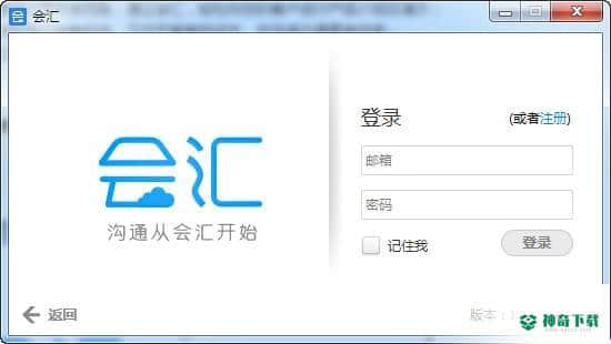 会汇