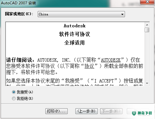 AutoCAD免费版下载