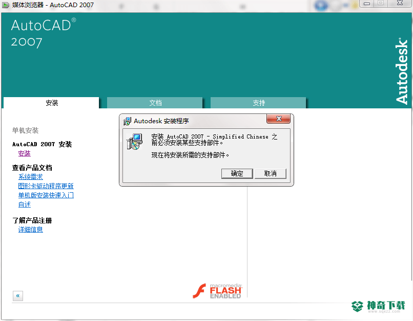 AutoCAD下载