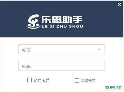 乐思助手