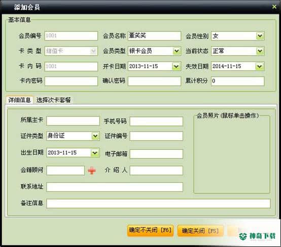 中顶零食屋管理系统下载