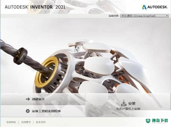 Autodesk Inventor Pro免费版下载