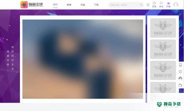 蜂窝互娱