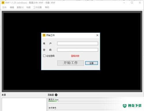 小蜜蜂远程办公平台