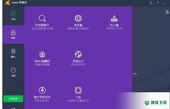 avast2017