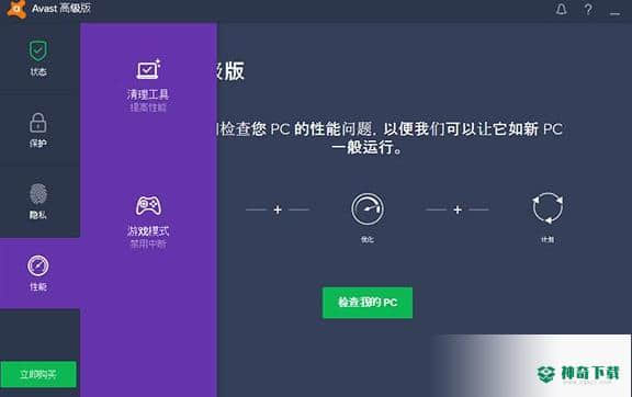 avast2017最新版下载