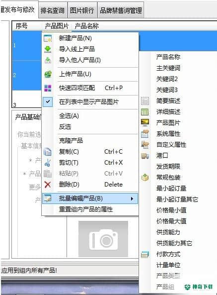 阿里助手免费版下载