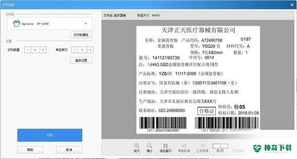 DLabel下载