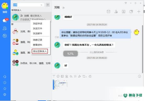 苏宁豆芽电脑客户端免费版下载