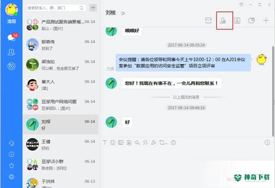 苏宁豆芽电脑客户端
