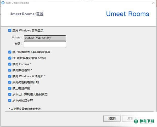 Umeet Rooms